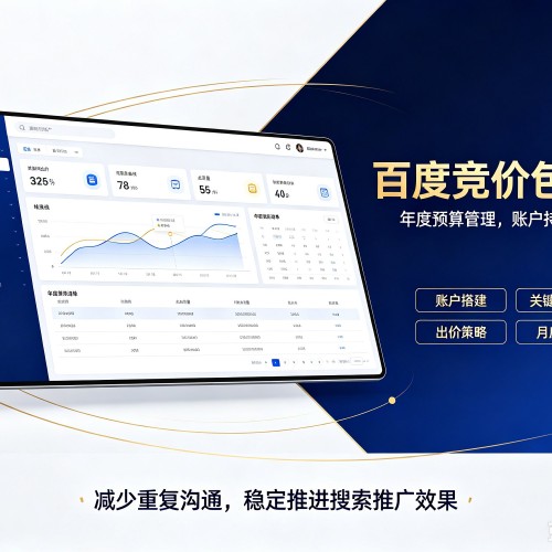 滨海新区百度竞价包年